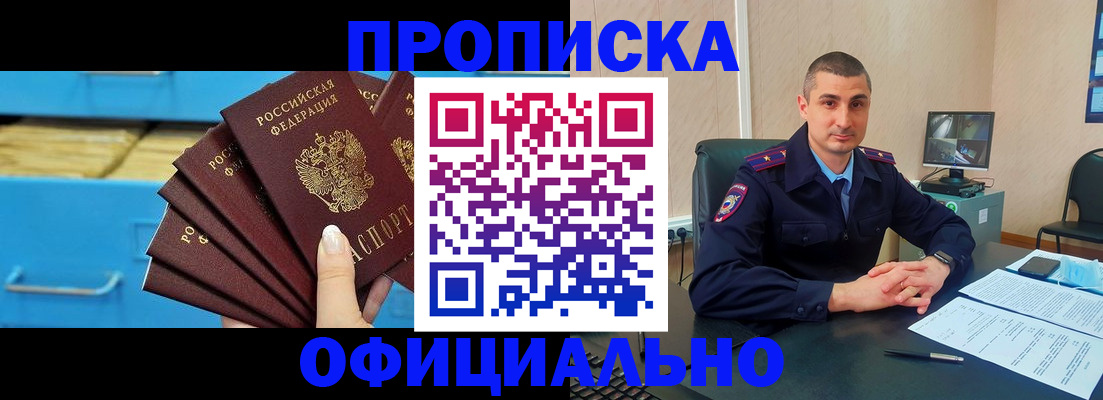 временная регистрация адрес в Подпорожье