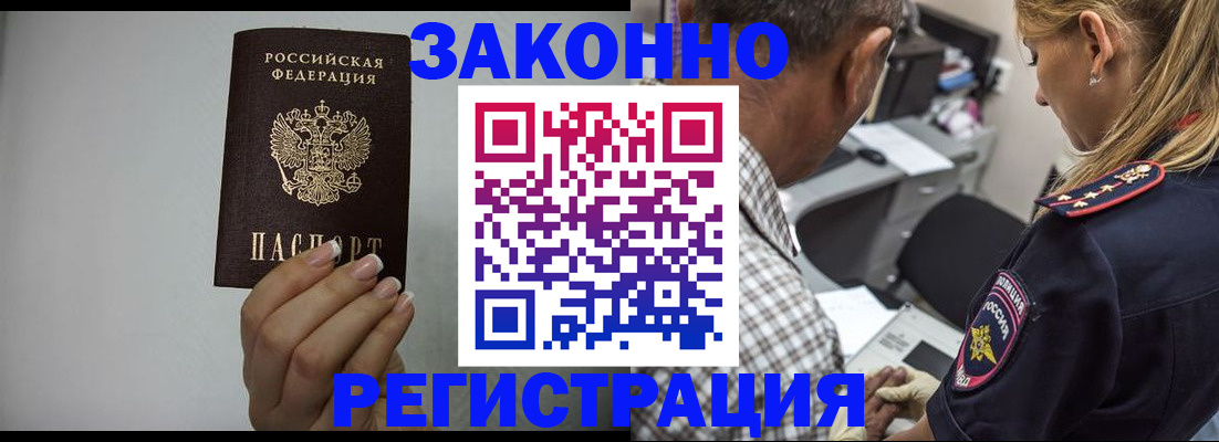 прописка штамп в Подпорожье