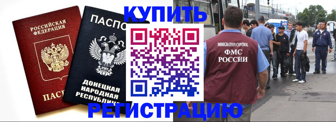 временная регистрация недорого в Подпорожье